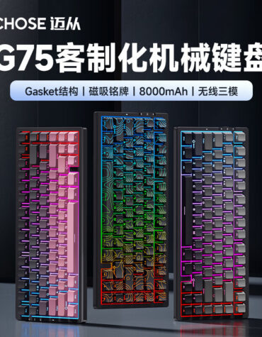 DIY Hardware Lab G75 Custom Mechanical Keyboard Gasket Structure Tri-Mode Connectivity Hot-Swappable RGB Gaming Keyboard DIY Hardware Lab G75 Custom Mechanical Keyboard Gasket Structure Tri-Mode Connectivity Hot-Swappable RGB Gaming Keyboard